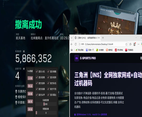 测试三角洲外挂技术透视自瞄效果